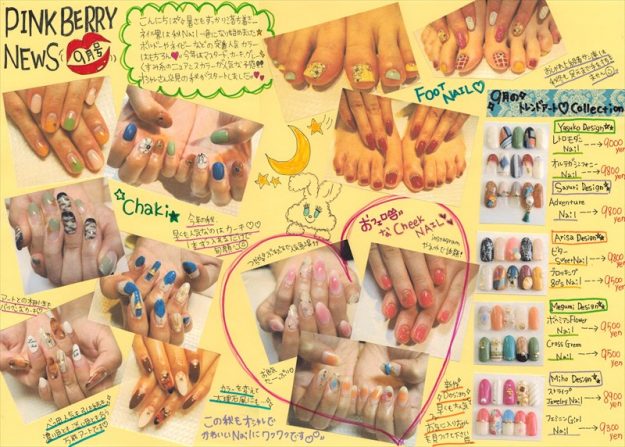 PINKBERRY☆NEWS 　9月号