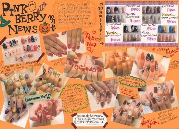 PINKBERRY☆NEWS 　10月号