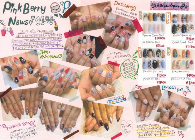 PINKBERRY☆NEWS 　11月号
