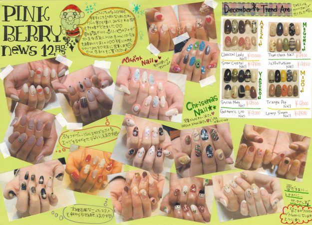 PINKBERRY☆NEWS 　12月号