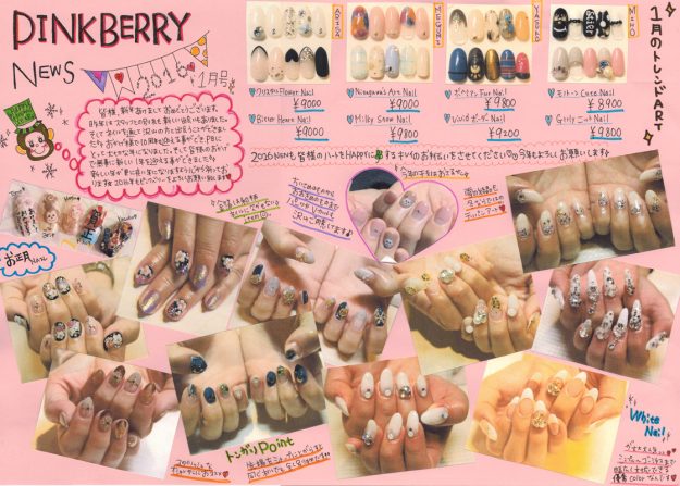 PINKBERRY☆NEWS 　1月号