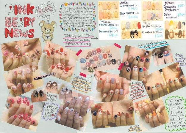 PINKBERRY☆NEWS 　2月号
