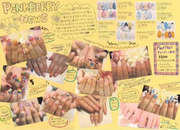 PINKBERRY☆NEWS 　3月号