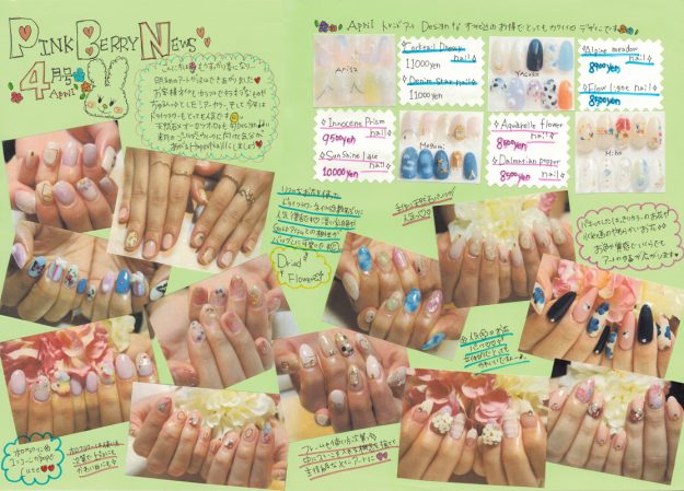 PINKBERRY☆NEWS 　4月号