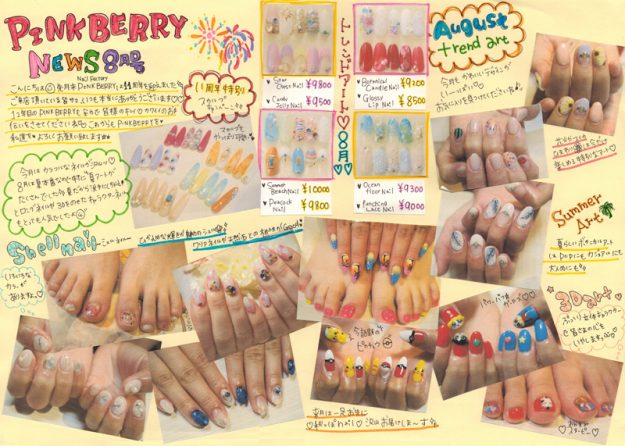 PINKBERRY☆NEWS 　8月号
